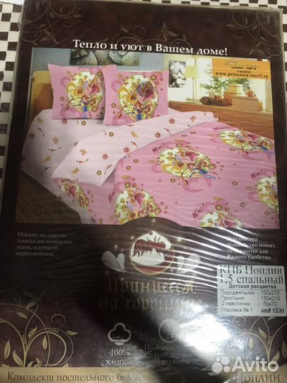 Детское постельное белье 1.5