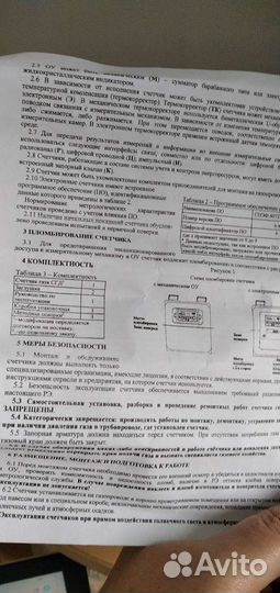 Газовый счетчик g4 счетприбор