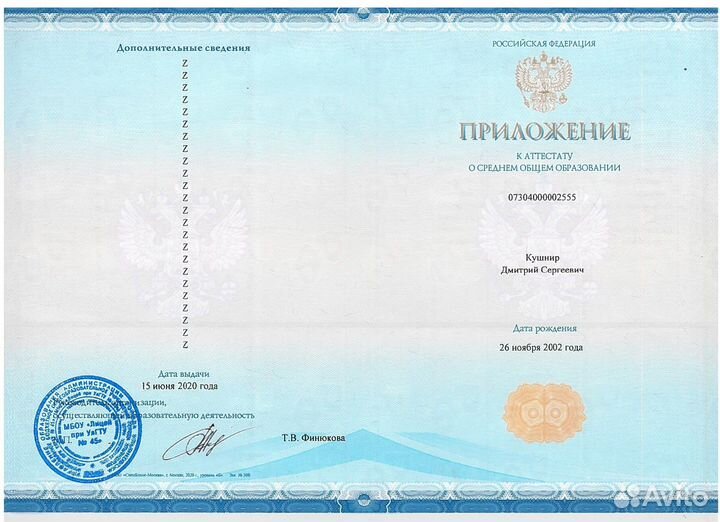 Репетитор по математике и физике