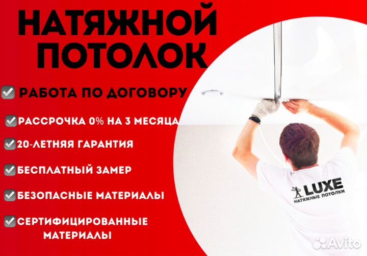Натяжные потолки с гарантией без посредников