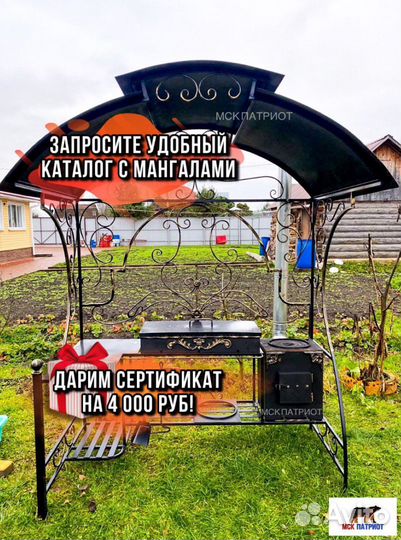 Мангал с печью под казан