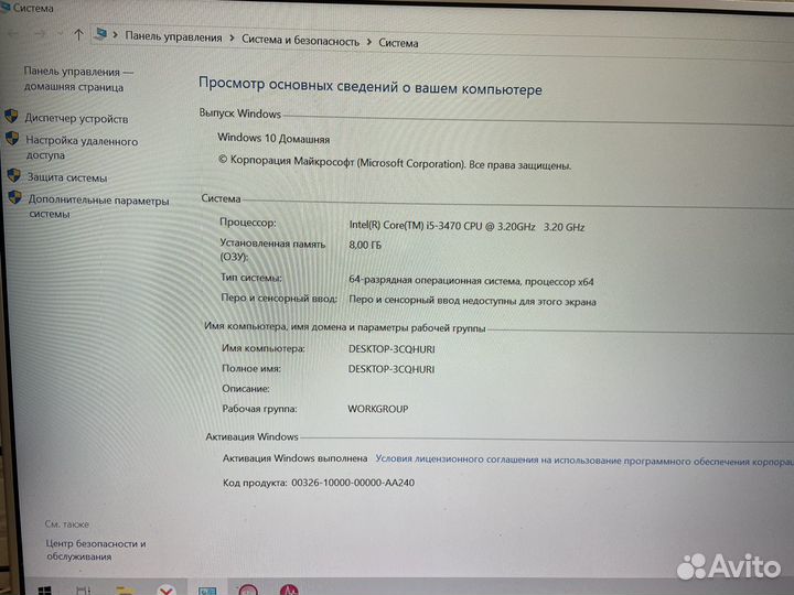 Продам системный блок i5 gtx 1060