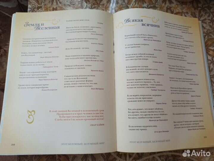 Книга, большой формат