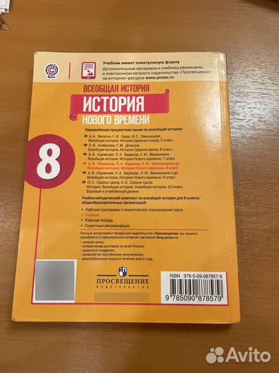 Учебник 8 класс 