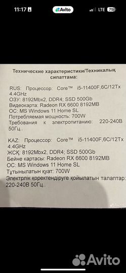 Игровой пк с монитором 144 гц