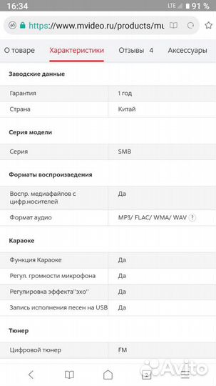 Минисистема supra SMB-550