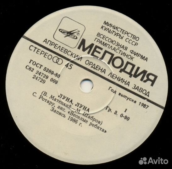 Р Грампластинки