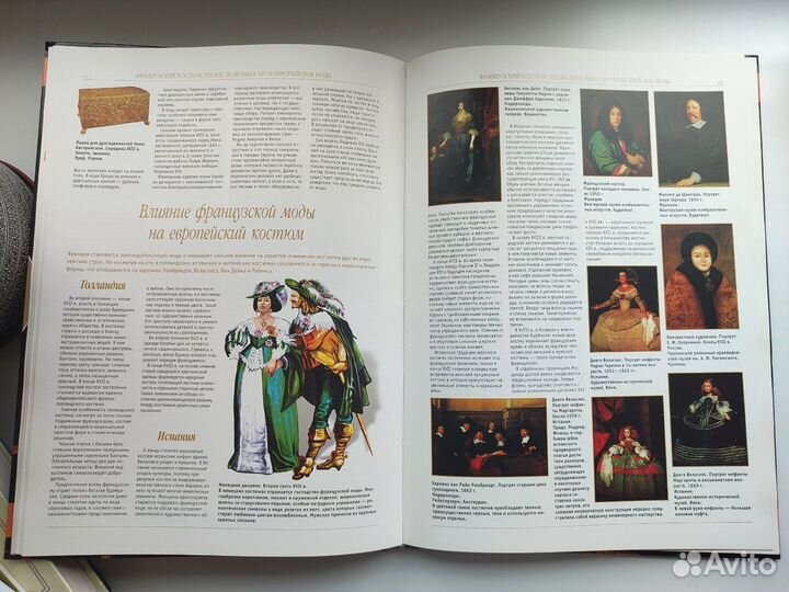 Костюм. Мода. Стиль. Иллюстрированная энциклопедия