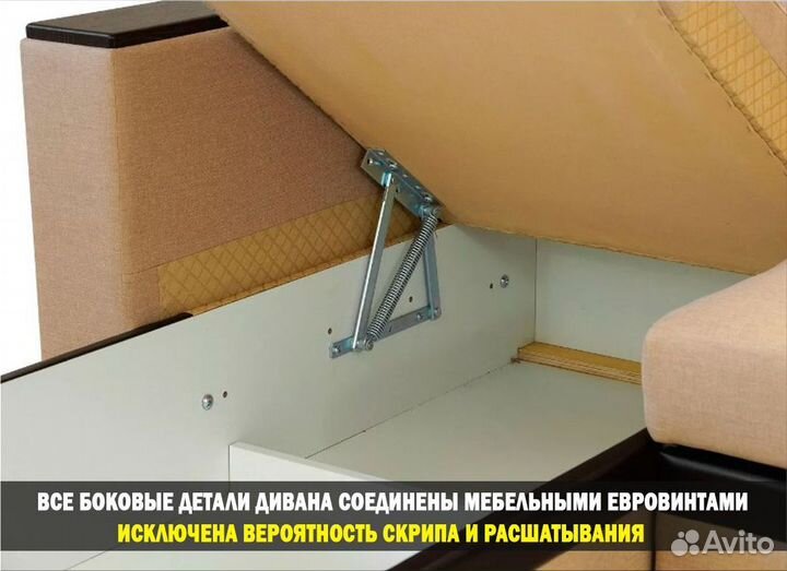 Диван еврокнижка