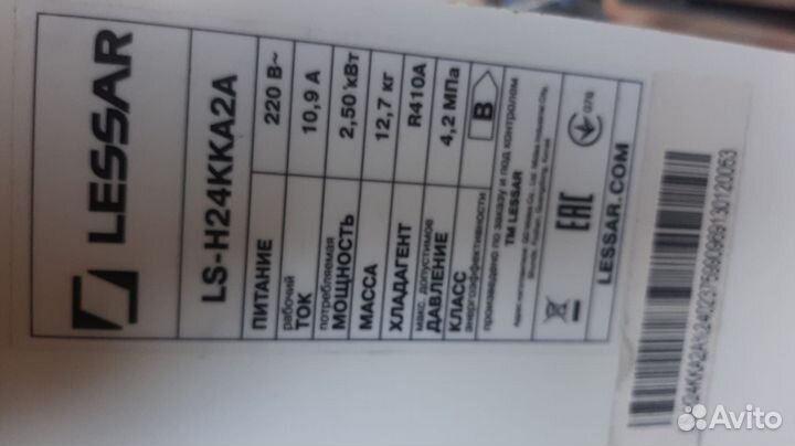 Сплит система 24 бу