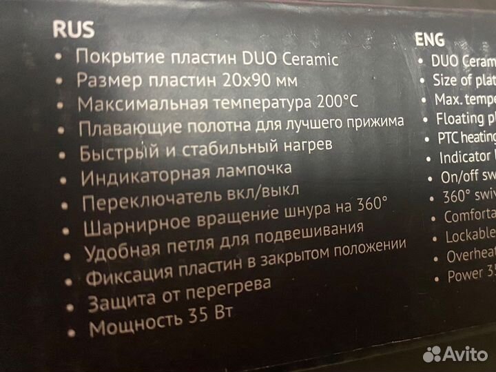 Новый Выпрямитель для волос стайлер polaris