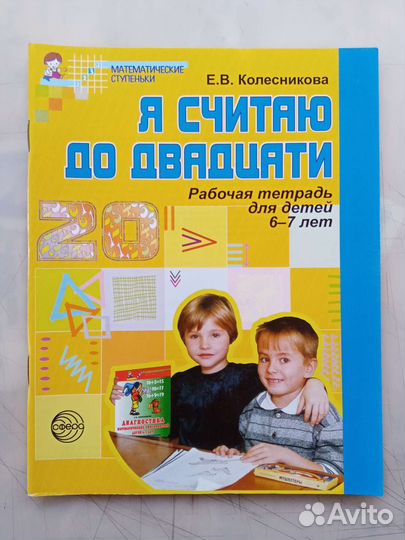 Тетради рабочие