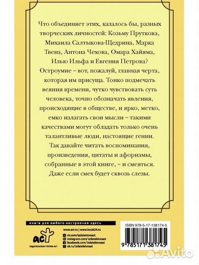 Книга афоризмы