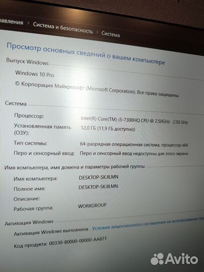 Игровой Lenovo i5-7300HQ-4 ядра/Nvidia1050/OZU12