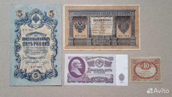 25 рублей 1909 г. Россия