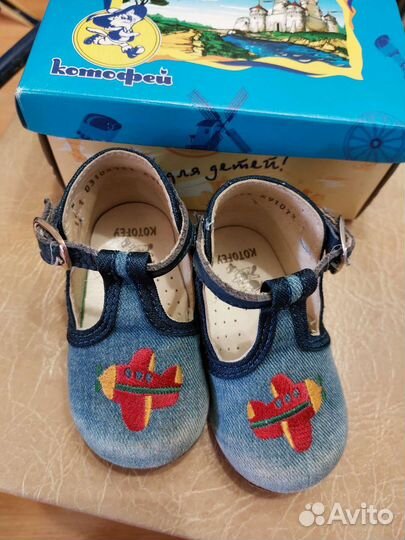 Туфли ясельные