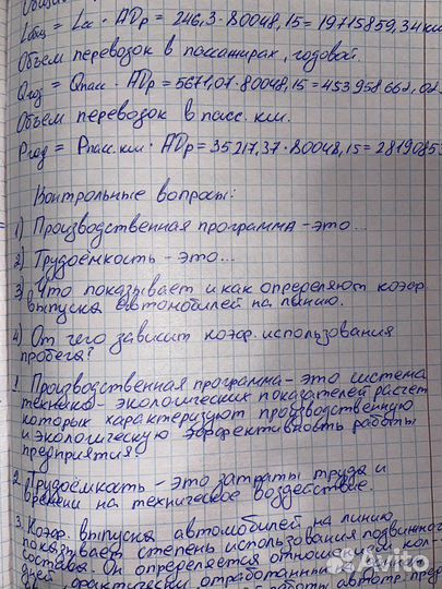 Перепишу конспекты, лекции, курсовые от руки