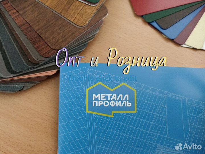 Металлочерепица Монтекристо Опт и Розница