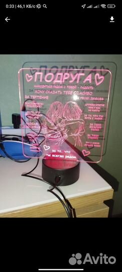 Светильник ночник