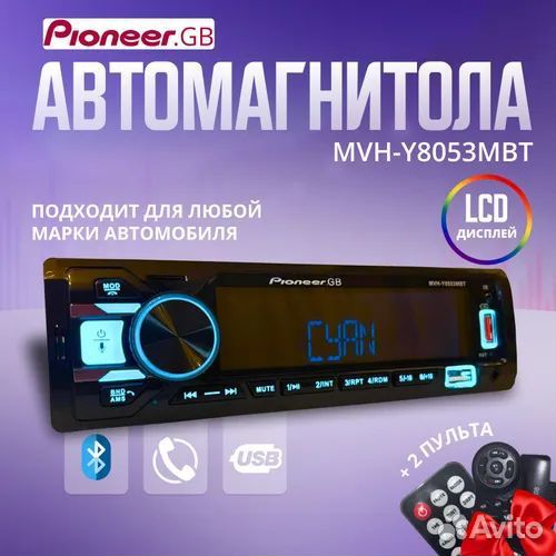 Магнитола Pioneer.GB