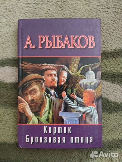 Книги для детей