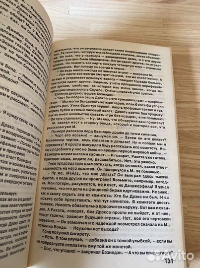 Книга Агент 007