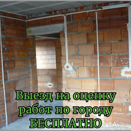 Электрик Услуги электрика