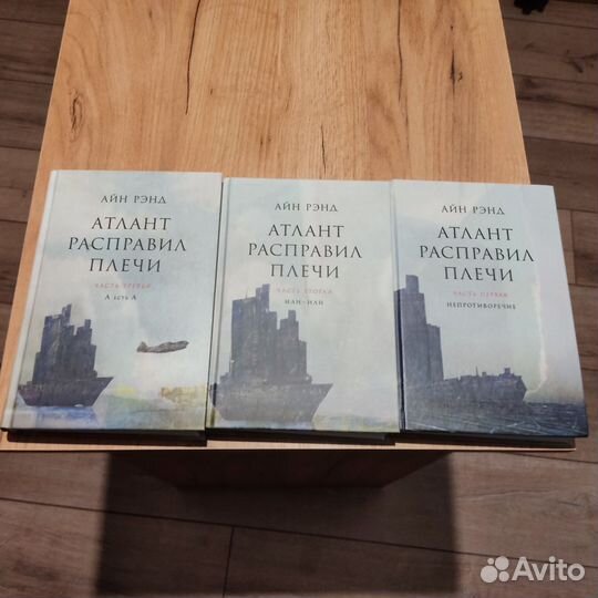 Атлант расправил плечи