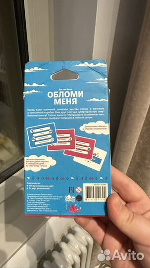 Игра Обломи Меня карточная для вечеринок