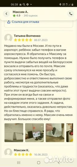 Курьерские услуги