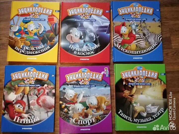 Детская энциклопедия disney