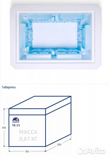 Термоконтейнеры хладоэлементы
