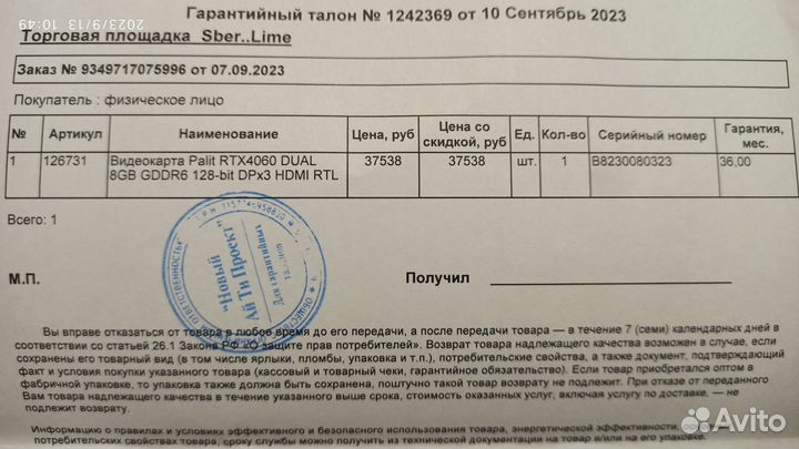 Видеокарта rtx 4060