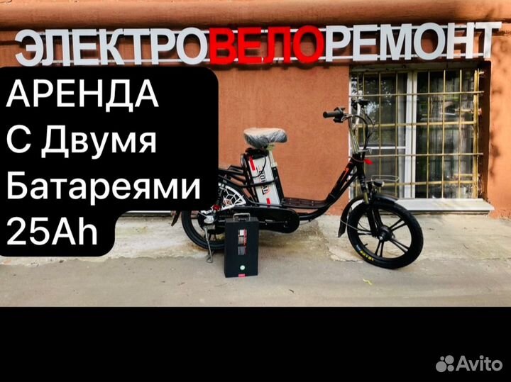 Аренда Электровелосипедов для курьеров
