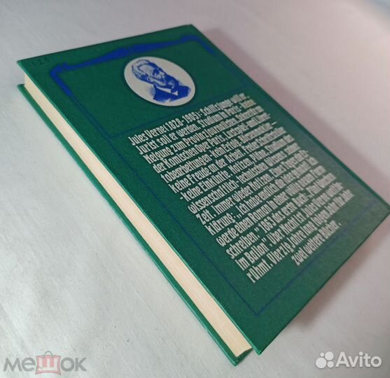 Жюль Верн Пятнадцатилетний капитан (на немецком)