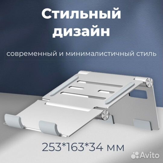 Подставка для ноутбука складная алюминиевая