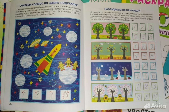 Пособия, рабочие тетради 5-7 лет