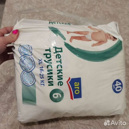 Трусики подгузники