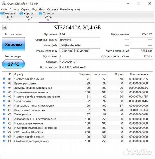 Раритетный диск 2001 года