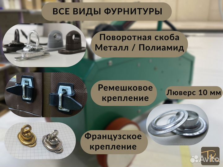 Мягкие окна