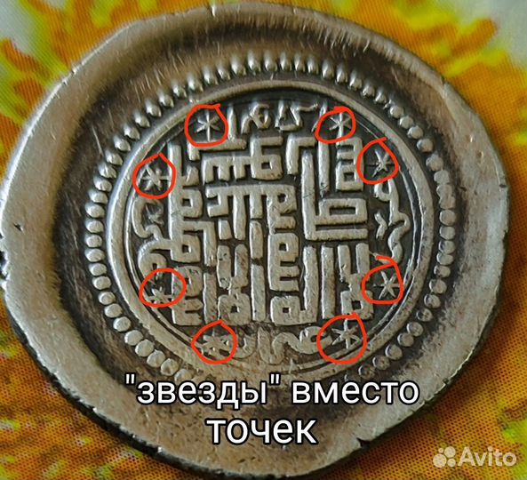 Золотая Орда-Ильханы. 6 дирх Абу Саид 8,55гр