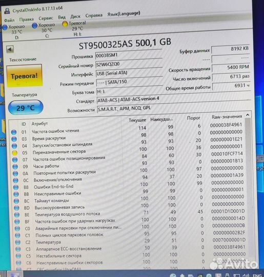 Жесткий диск HDD 2.5