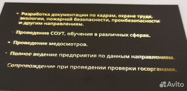 Документы по охране труда, мед помощи, пб