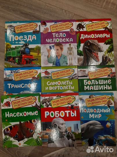 Энциклопедии для детского сада