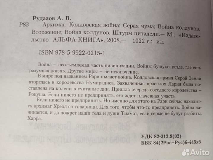 Книга А.рудазов