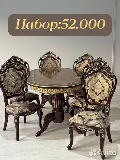 Столы и Стулья