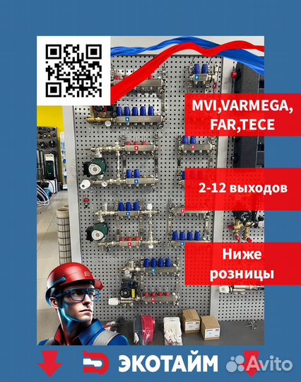 Коллектор для теплого пола. 2-12 выходов. г Уфа