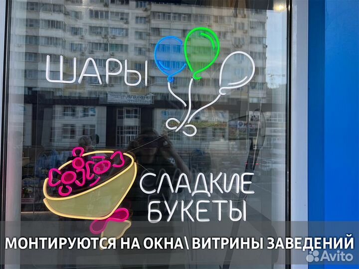 Неоновая вывеска световая вывеска