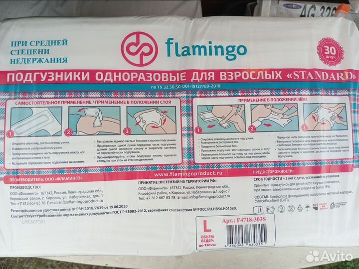 Памперсы для взрослых 3 размер