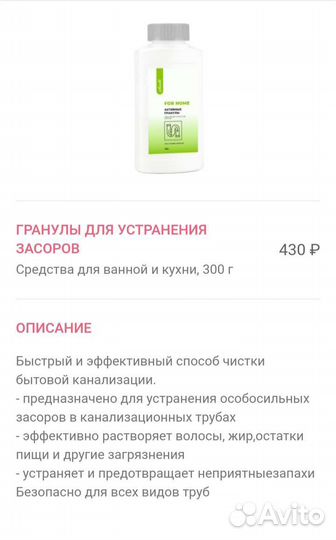 Гранулы для устранения засоров